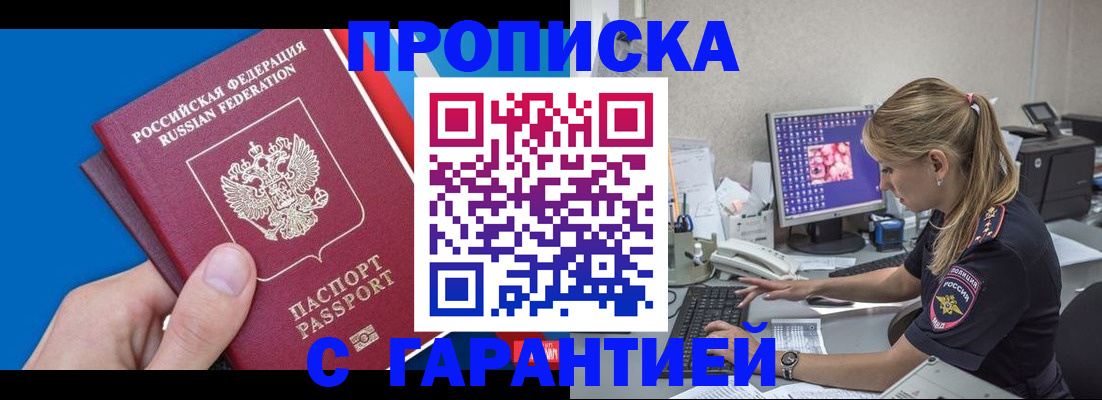временная регистрация для школы в Среднеуральске