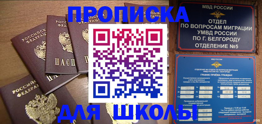 прописка гарантия в Среднеуральске