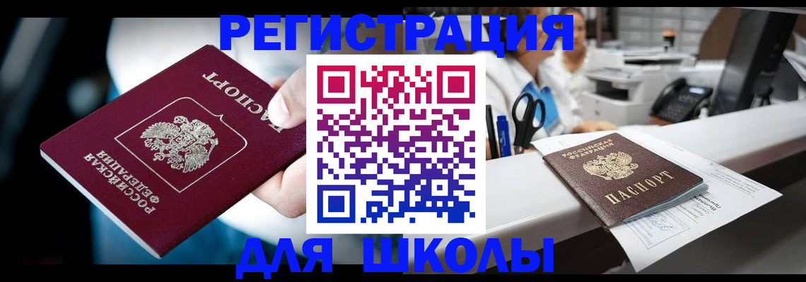 прописка 2025 в Среднеуральске