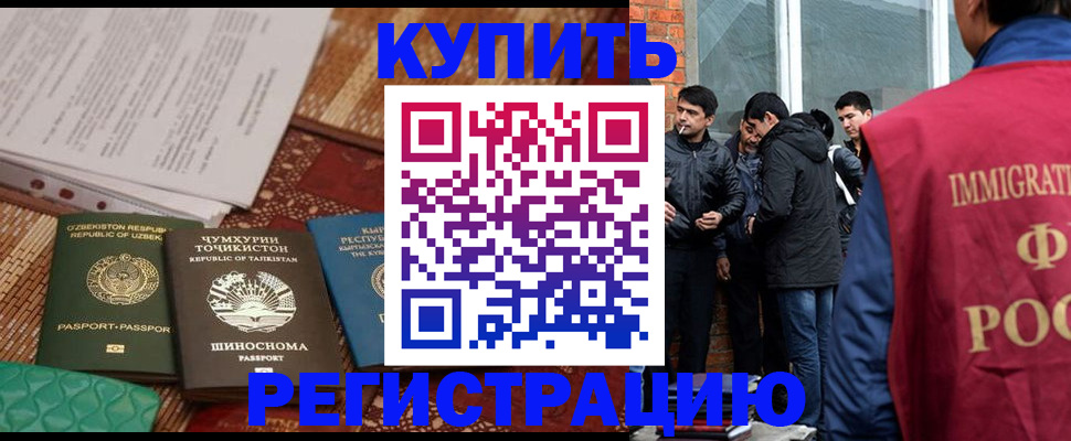 прописка регистрация в Среднеуральске