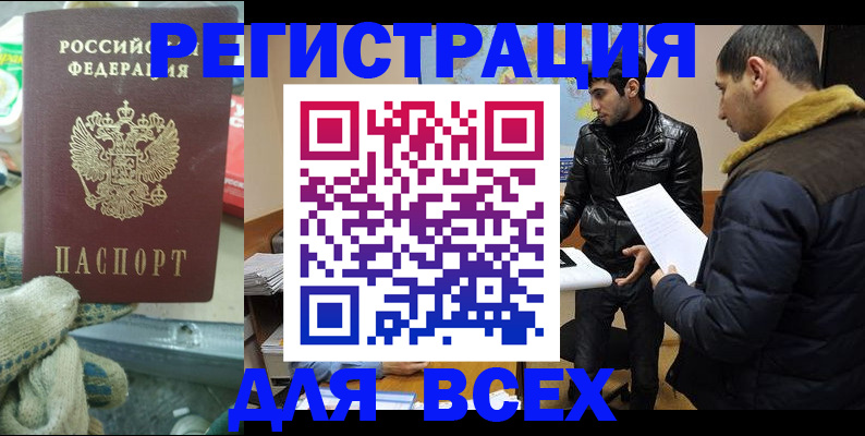 временная регистрация в квартире в Среднеуральске